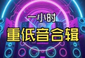 混音版低音炮怎么用视频？视频中有哪些实用的使用技巧？