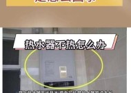 燃气热水器不打火的原因及解决方法（探究燃气热水器不打火的几个常见原因与解决方法）
