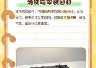 家用油烟机清洗指南（拆卸和清洗油烟机的正确方法）