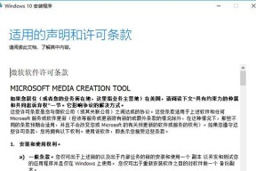使用U盘安装方法——以Win10原版镜像ISO为例（详细步骤让您轻松安装Windows10系统）