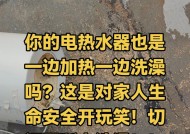 热水器通了电烧不热的原因及解决方法（热水器不热可能是由于供电故障引起的）