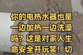 热水器通了电烧不热的原因及解决方法（热水器不热可能是由于供电故障引起的）