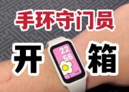 红米手环三开关机操作是什么？
