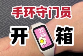 红米手环三开关机操作是什么？