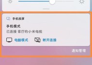 笔记本连接电视投屏的方法（快速实现多媒体共享的技巧与步骤）