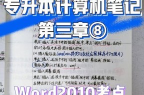 教学投影仪手写功能如何调整？调整手写功能的步骤是什么？