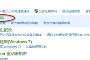 笔记本风扇如何开启以支持办公和运动？