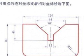 从零开始学习CAD制图的新手教程（轻松掌握CAD制图技巧）