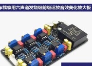 三厢车低音炮切换频率的方法是什么？如何调整最佳音效？