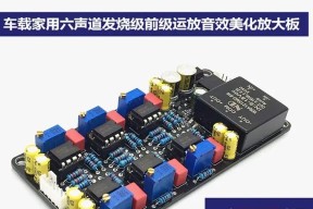 三厢车低音炮切换频率的方法是什么？如何调整最佳音效？