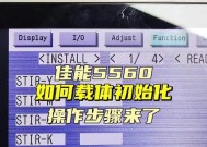 复印机没有载体该如何应对（解决复印机无载体问题的实用方法）