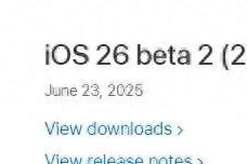 终于来啦！苹果iOS 26.0 beta 2 内测，控制中心回归