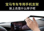 手链手机支架佩戴方法是什么？