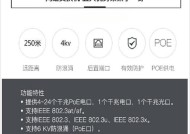 海康威视交换机性能如何？