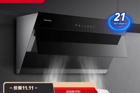 长虹油烟机开关坏了维修方法（学会更换油烟机开关）