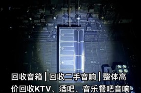 武隆废旧音响回收厂家如何寻找？