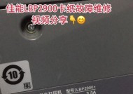 佳能打印机传送带调整方法（简单易学的调整步骤，让打印机工作更顺畅）