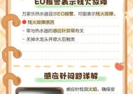 万家乐热水器E1故障的解决方法（快速解决万家乐热水器E1故障）