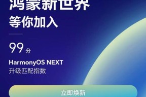 荣耀手机升级到9.0系统的方法是什么？升级过程中可能遇到哪些问题？