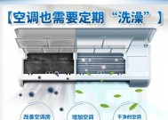 家用柜式空调清洗的必备技巧（保持家用柜式空调清洁，享受舒适环境）