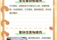 复印机多页双面复印的操作步骤是什么？复印效果不佳怎么办？