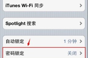 如何取消手机开机密码设置（忘记密码怎么办）