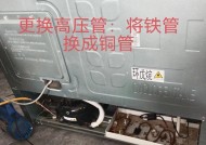 冰箱电源维修指南（轻松解决冰箱电源问题）