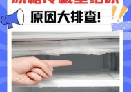 探索冰箱温度对的更多可能性（解锁冰箱温度对的新功能和创意）