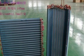 空调蒸发器的作用与种类解析（为你全面解读空调蒸发器的工作原理和种类）