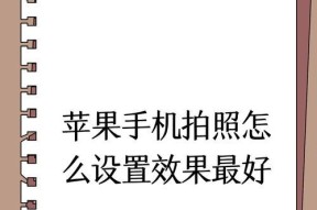 老式相机连接手机拍照方法是什么？