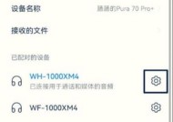 耳机蓝牙名称修改的方法是什么？修改后如何重新连接设备？