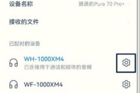 耳机蓝牙名称修改的方法是什么？修改后如何重新连接设备？