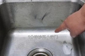 如何清洗抽油烟机上的粘纸？（简单有效的清洗方法，让你轻松解决麻烦问题）