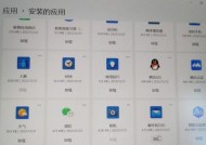 联想如意软件如何卸载？步骤详细说明？