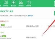 电脑没有NVIDIA控制面板的解决方法（如何安装NVIDIA控制面板并解决相关问题）