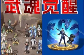 斗罗大陆武魂觉醒介绍是什么？游戏特点有哪些常见问题？