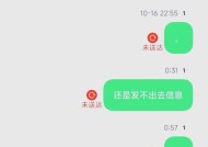 手机信息发送失败的原因及解决方法