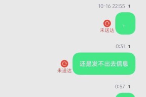 手机信息发送失败的原因及解决方法