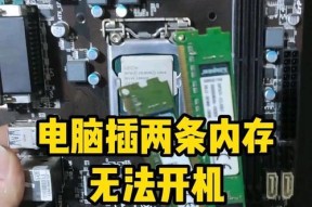 电脑不拆机加内存可行吗？会有什么后果？