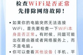 如何通过wifi连接电脑上网？连接过程中遇到问题怎么办？
