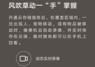 空中红外摄像头如何用手机控制？控制过程中需要注意什么？