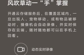 空中红外摄像头如何用手机控制？控制过程中需要注意什么？