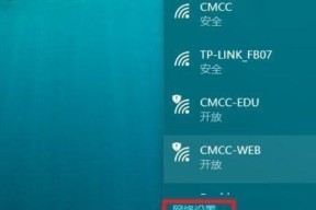如何在笔记本电脑上修改密码（简单教程让您轻松保护个人信息安全）