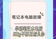 电脑系统内存不足怎么处理？