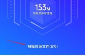 手机垃圾彻底清除，保护个人信息安全（一键清理）