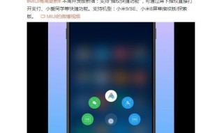 小米手机线刷回MIUI7/8/9教程（小米手机线刷教程，教你快速切换系统版本）