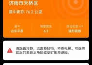 华为手机地震预测功能怎么开启？操作步骤是什么？