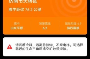华为手机地震预测功能怎么开启？操作步骤是什么？