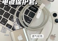 数据线保护套头部损坏怎么办？如何更换或修理？