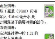 使用洗衣机消毒液彻底清洗你的衣物（杜绝细菌）